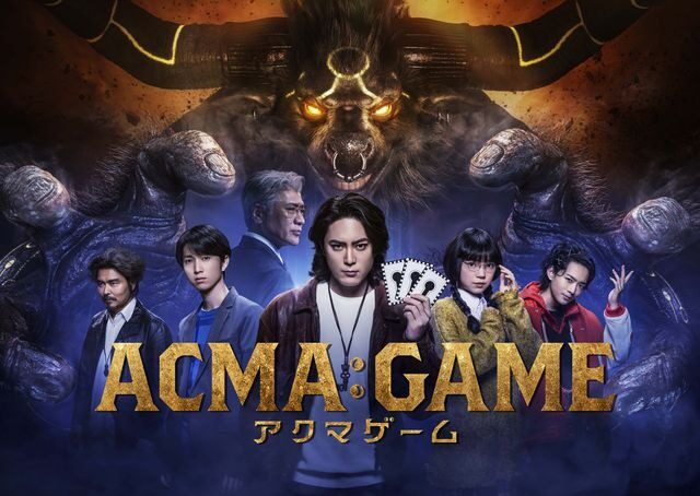 Drama Baru Nippon Television ACMA:GAME