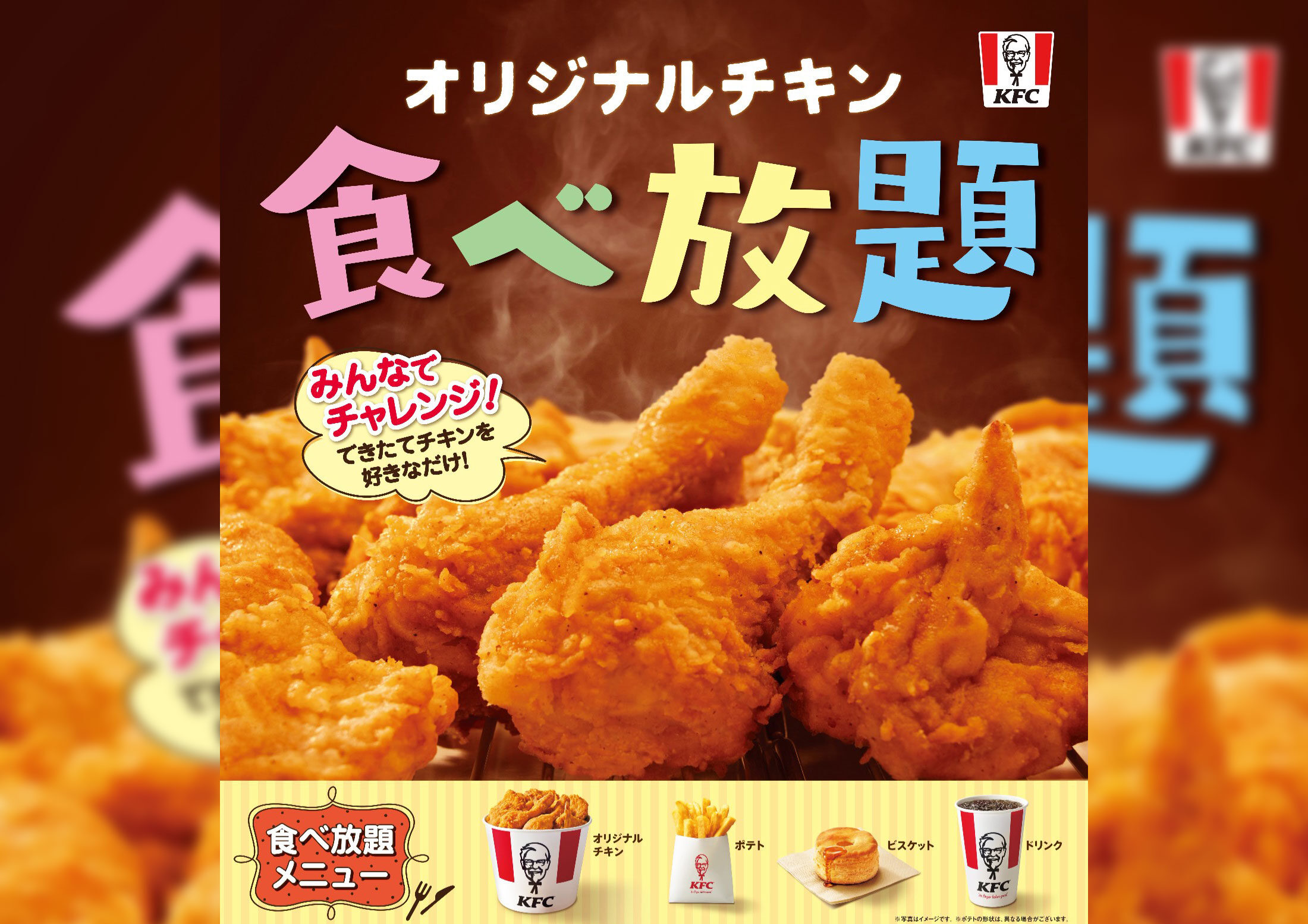 KFC Luncurkan Promo "All-you-can-eat original chicken, fries, biscuits, and drinks": Makan Puas dalam 45 Menit di 353 Toko di Jepang