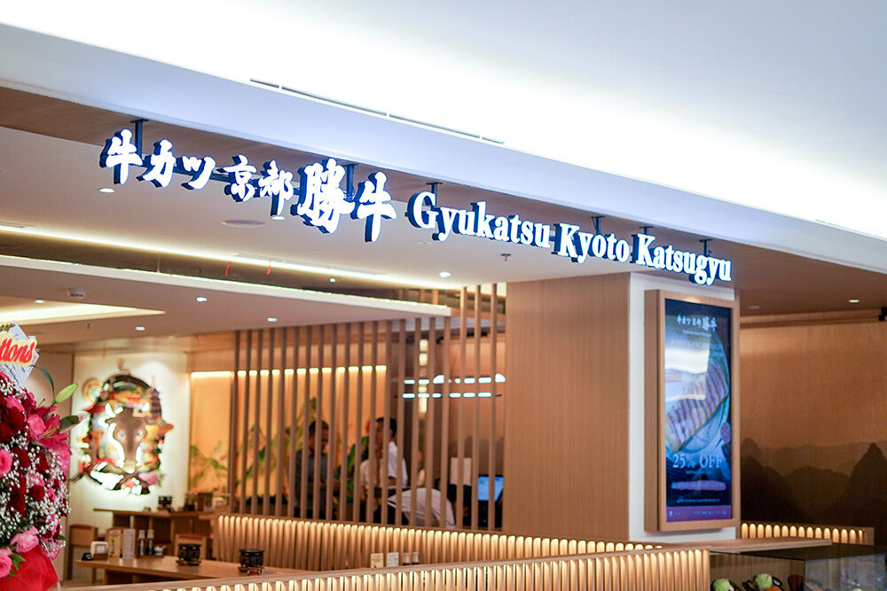 Gyukatsu Kyoto Katsugyu Plaza Indonesia: Sensasi Beef Katsu Otentik dari Kyoto