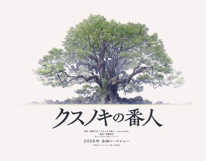 Debut Film Anime Novel Keigo Higashino: "The Keeper of the Camphor Tree" Tayang 2026, Disutradarai Oleh Sutradara Sword Art Online
