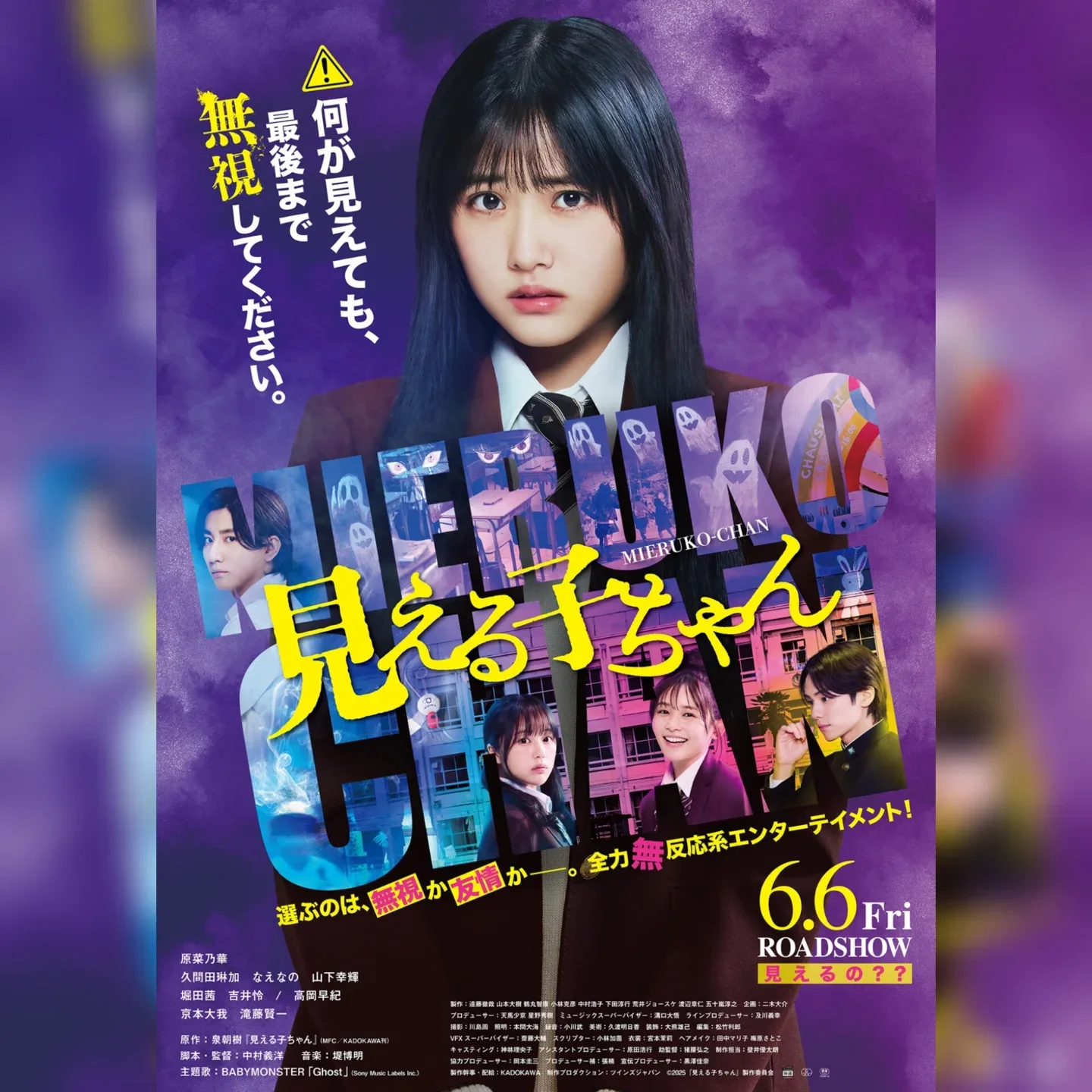 Film Live Action Mieruko-chan: Poster dan Trailer Perdana Menghadirkan Horor yang Menghantui Kehidupan Sehari-Har