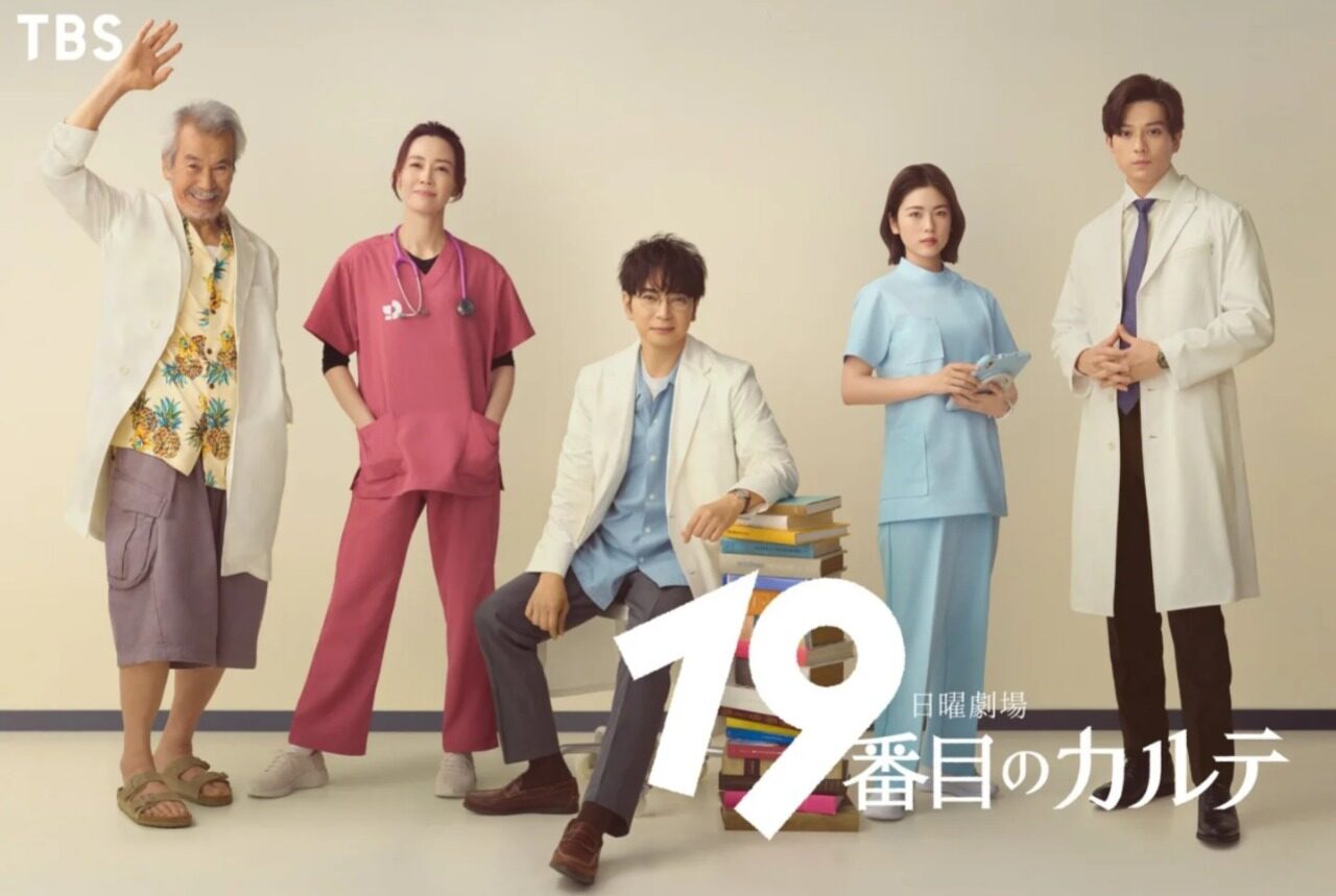 19-Banme no Karute, Drama Medis Terbaru TBS! Jun Matsumoto dan Mackenyu Adu Akting!