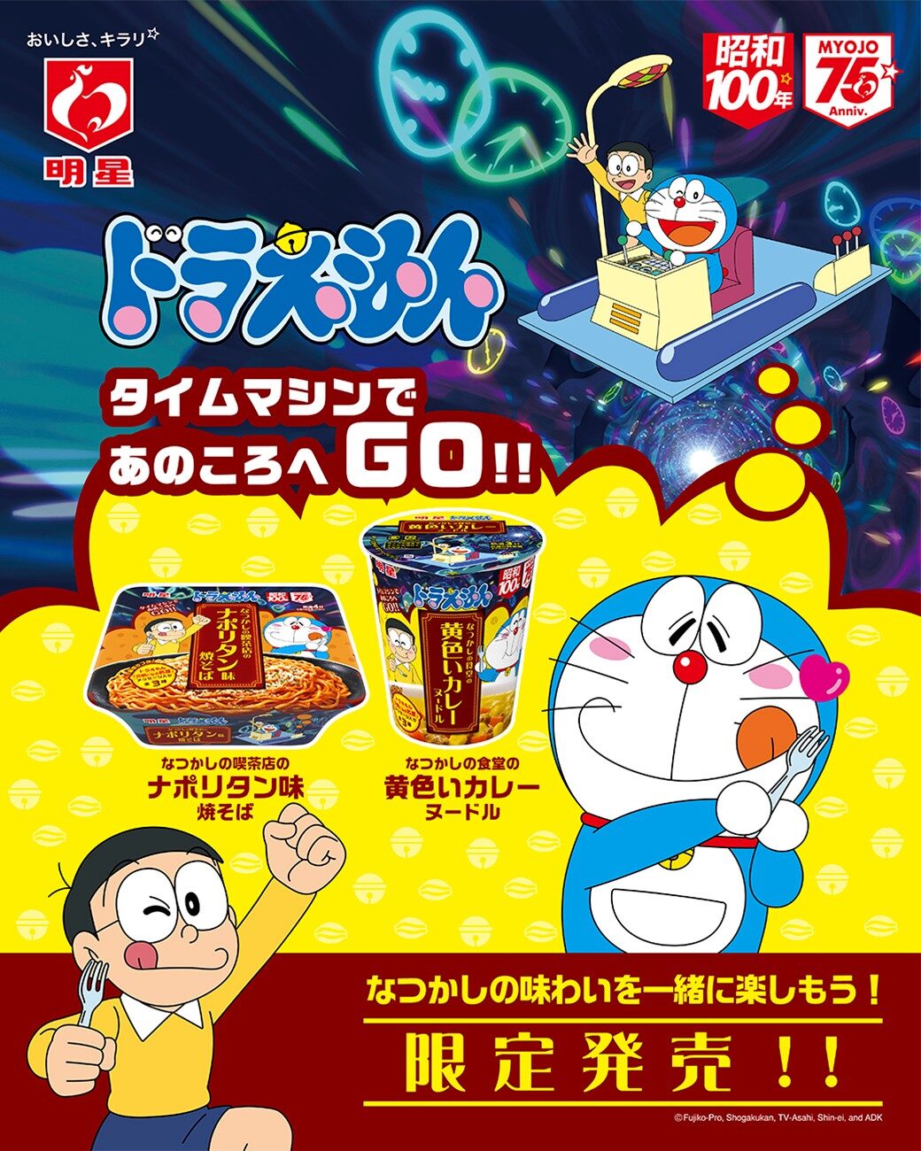 Nostalgia Bareng Doraemon! Dua Rasa Baru Cup Noodle dari Myojo Hadirkan Kenangan Manis Masa Kecil
