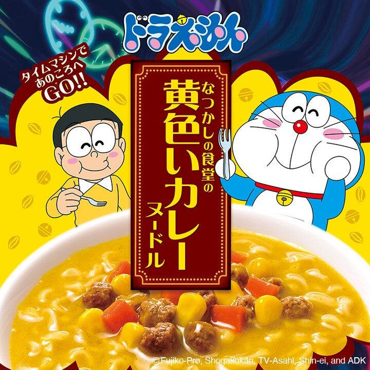 Doraemon mi kari kuning klasik - sumber foto Instagram @dorachan_official