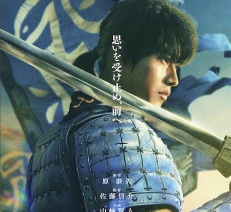 Kingdom 5 Siap Rilis Musim Panas 2026! Teaser Visual Sudah Dirilis