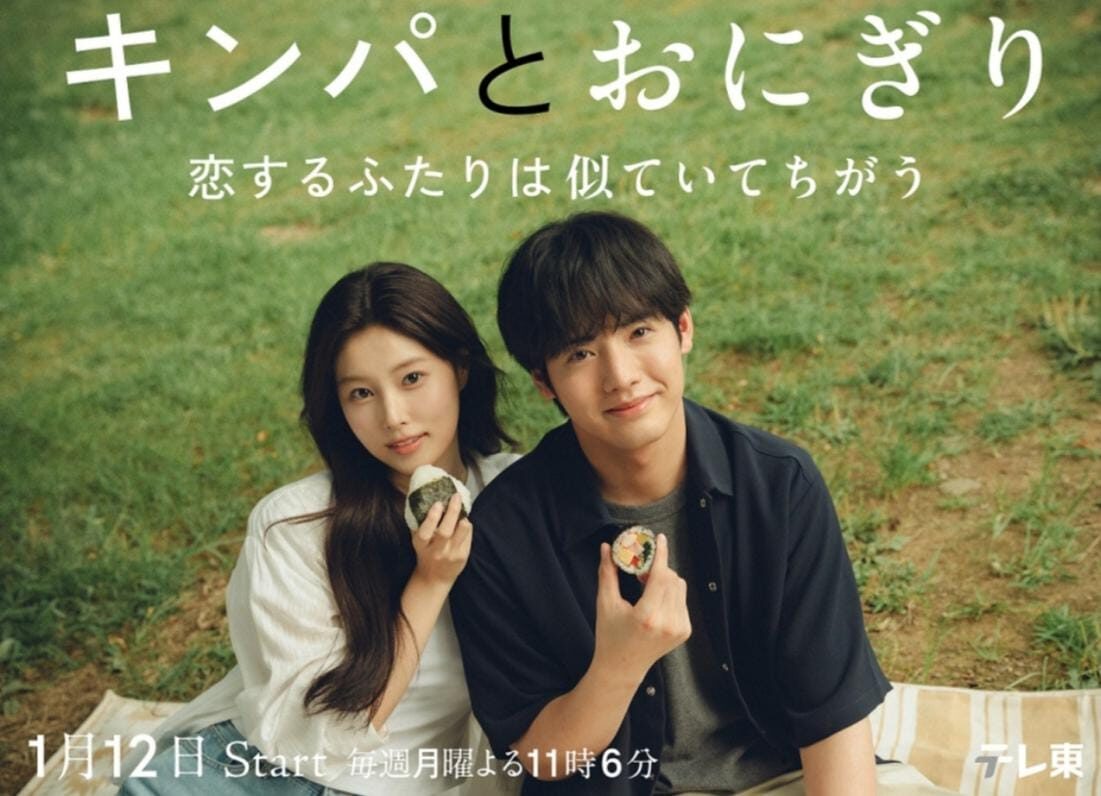 Visual Utama "Kimbap and Onigiri" Dirilis: Chemistry Akaso Eiji dan Kang Hye-won Curi Perhatian