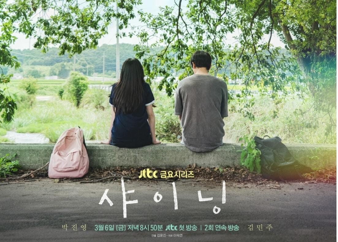 “Shining” Siap Tayang Maret, Park Jinyoung dan Kim Min Ju Suguhkan Romansa Penuh Cahaya