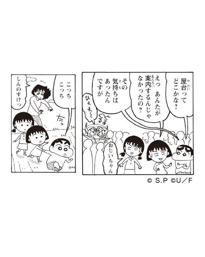 Maruko & Shinchan Resmi kolaborasi - sumber foto Instagram Chibimaruka_Official