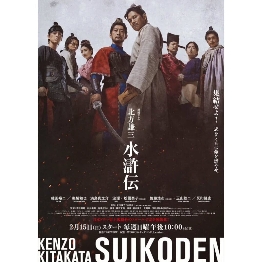 Kamenashi Kazuya dalam Suikoden - sumber foto Instagram k_kamenashi_23