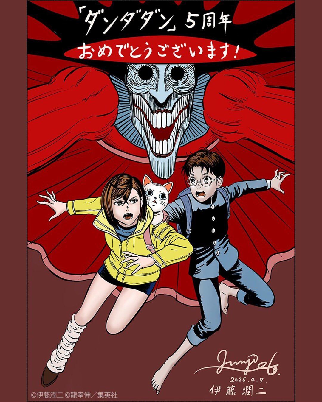 Rayakan 5 Tahun DAN DA DAN, Junji Ito Beri Hadiah Ilustrasi Spesial yang Bikin Merinding!