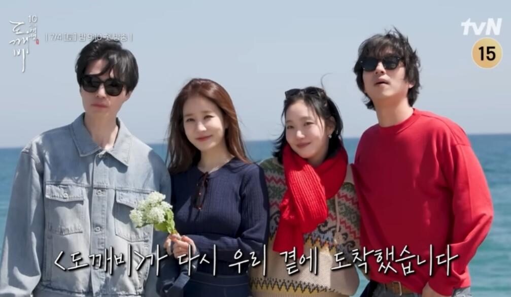 Reuni Manis! Gong Yoo hingga Kim Go Eun Kembali Berkumpul di ‘Goblin’s 10th Anniversary Trip’