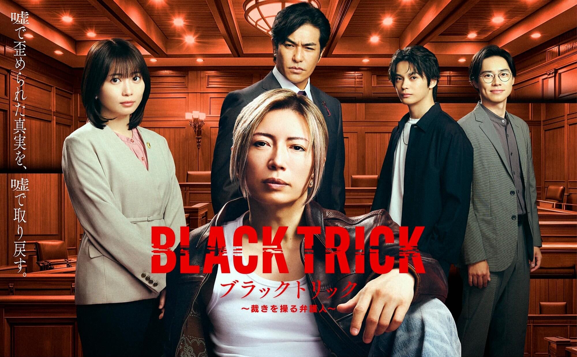 GACKT Resmi Jadi Pengacara Jenius di Drama Jepang BLACK TRICK, Debut Bersejarah di Fuji TV Setelah 31 Tahun Berkarier