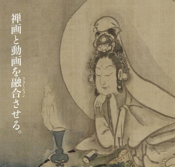 Studio Ghibli Garap Proyek Baru "Hakuin's Zen", Padukan Lukisan Zen dan Animasi di Kyoto