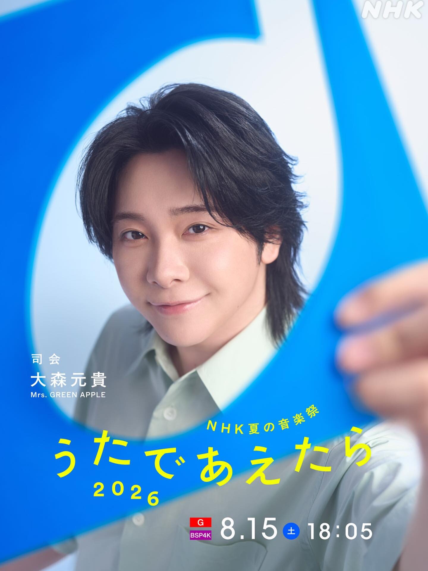 Mrs. GREEN APPLE Pimpin NHK Summer Music Festival 2026! Motoki Omori Debut Jadi Host Acara Musik