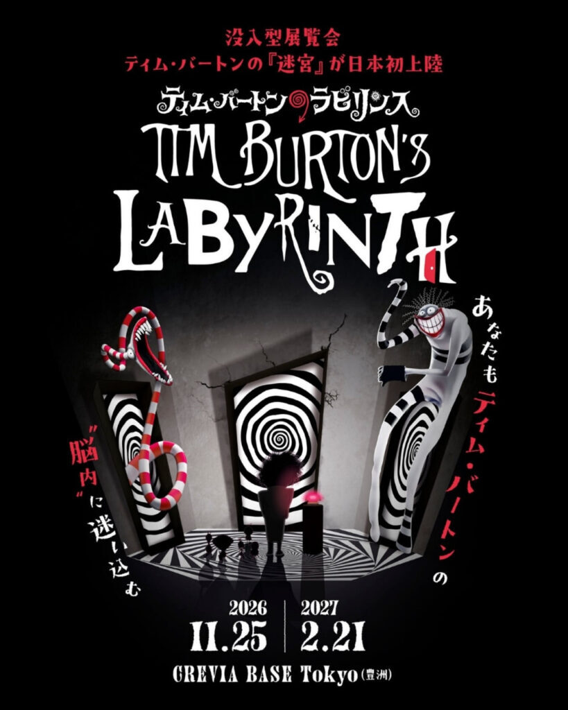 Tim Burton’s Labyrinth, immersive maze yang akan hadir di CREVIA BASE Tokyo