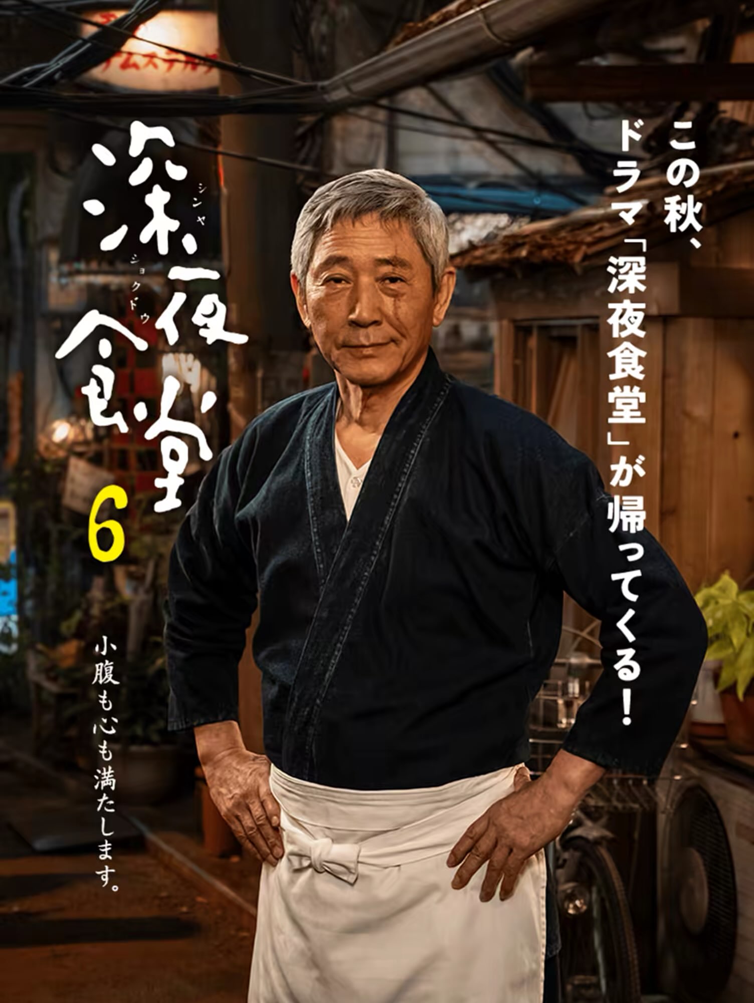Setelah 7 Tahun, Midnight Diner Akhirnya Comeback! Saya dan Gen Kembali ke Warung Tengah Malam