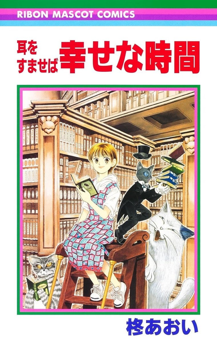 Whisper of the cat Aoi Hiiragi